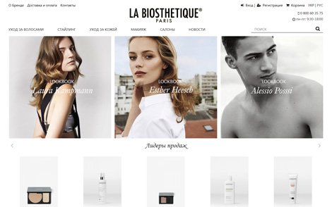 Создание интернет магазина labiosthetique.com.ua