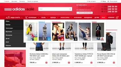 створення інтернет-магазину adidas-sale.com.ua