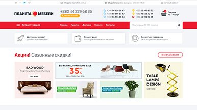 Создание интернет магазина planetamebeli.com.ua